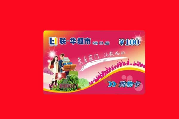 朔州市朔城回收购物卡